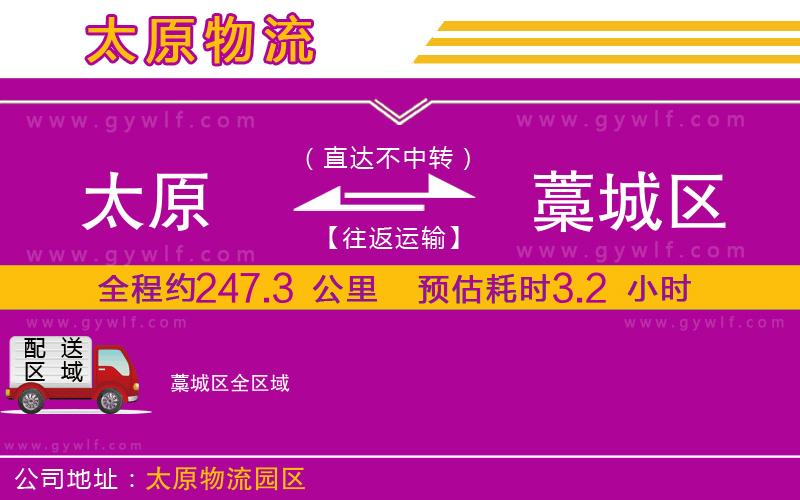 太原到藁城區(qū)物流公司 太原到藁城區(qū)物流公司
