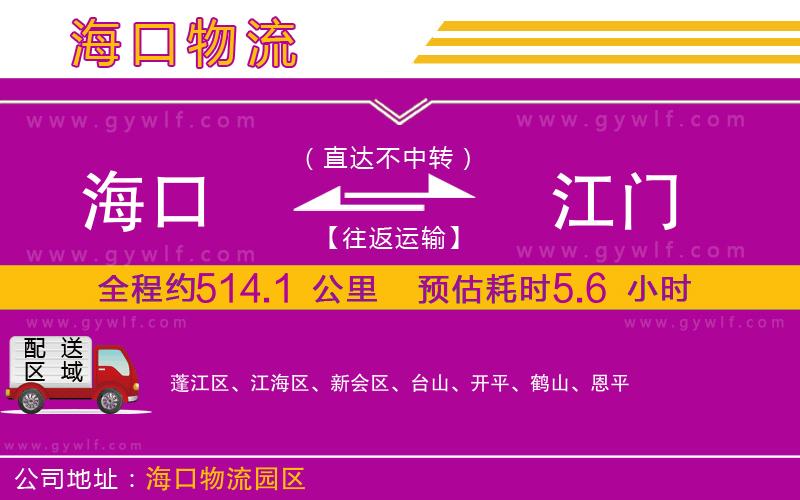 ?？诘浇T物流公司