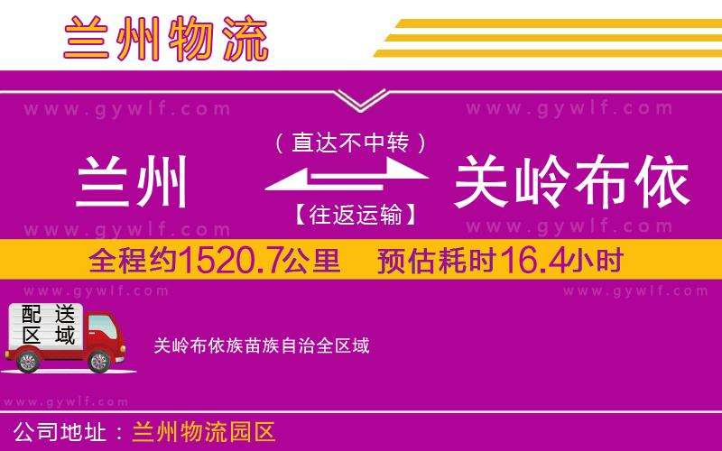 哈爾濱到鎮(zhèn)寧布依族苗族自治物流公司