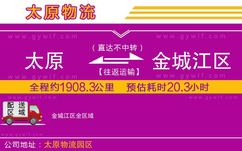 太原到金城江區(qū)物流公司 太原到金城江區(qū)物流公司