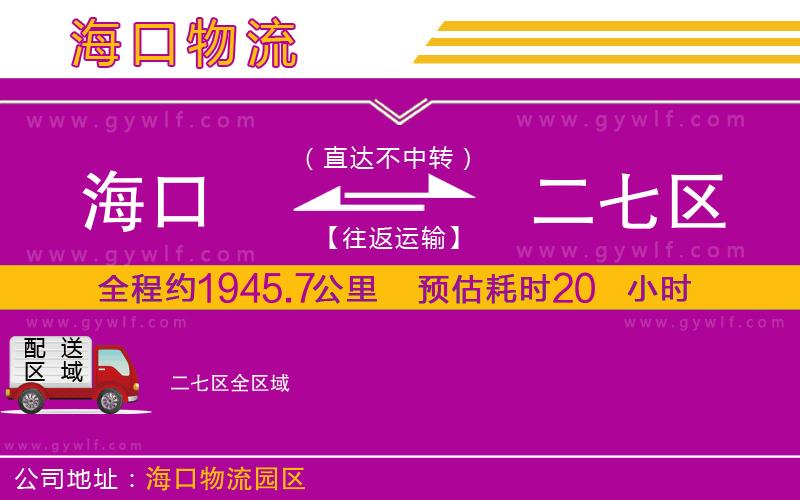 ?？诘蕉邊^(qū)物流公司