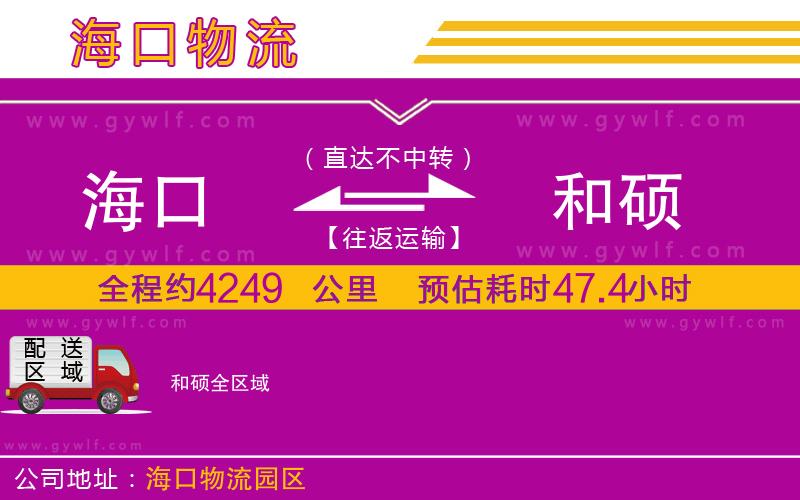 ?？诘胶痛T物流公司