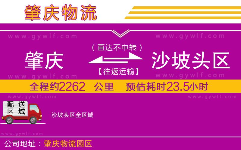 肇慶到沙坡頭區(qū)物流公司 肇慶到沙坡頭區(qū)物流公司