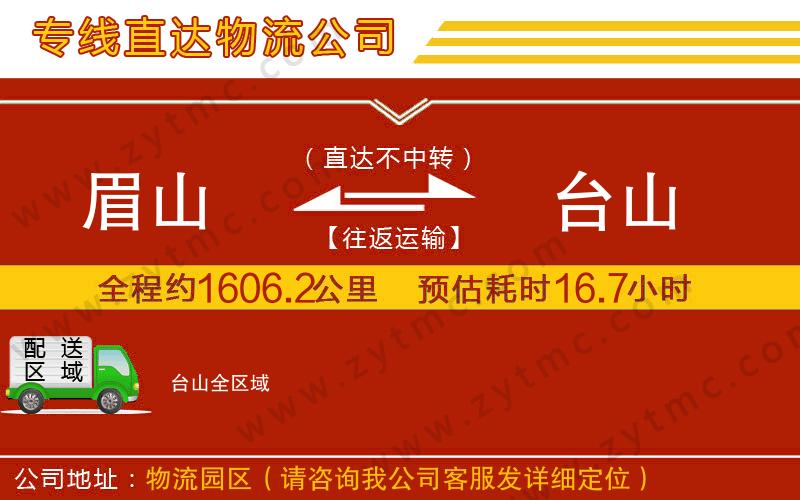 揭陽(yáng)到綏德物流公司 揭陽(yáng)到綏德物流公司