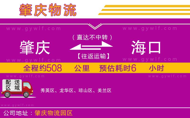 肇慶到?？谖锪鞴?/>
</p>
<p>
    <span style=