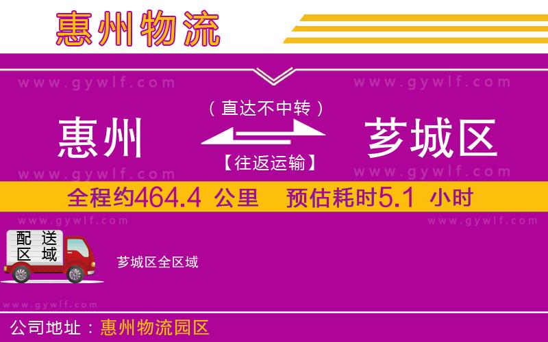 惠州到薌城區(qū)物流公司 惠州到薌城區(qū)物流公司