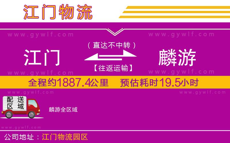 江門到麟游物流公司 江門到麟游物流公司