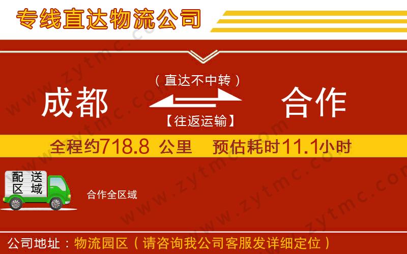 潮州到芮城物流公司 潮州到芮城物流公司