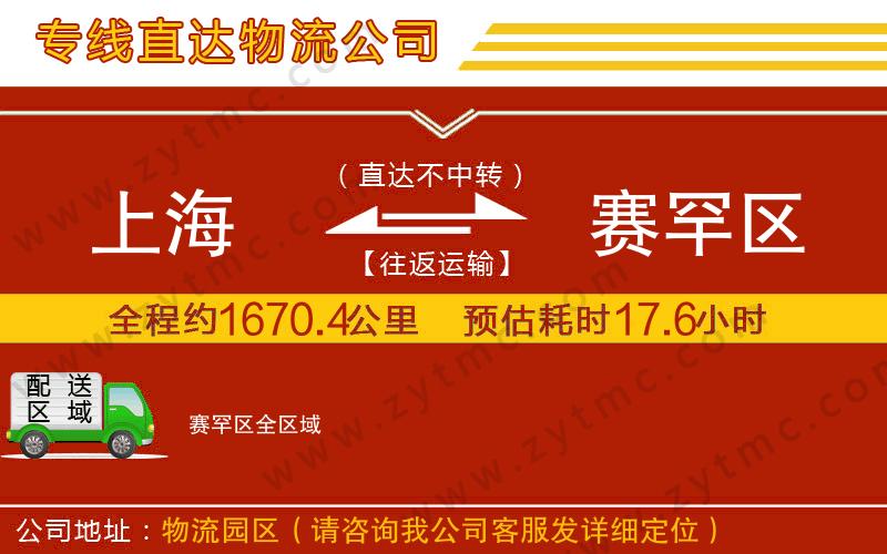 佛山到渝水區(qū)物流公司 佛山到渝水區(qū)物流公司