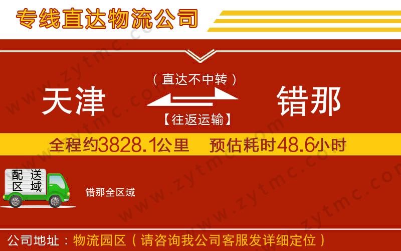佛山到邯鄲物流公司 佛山到邯鄲物流公司