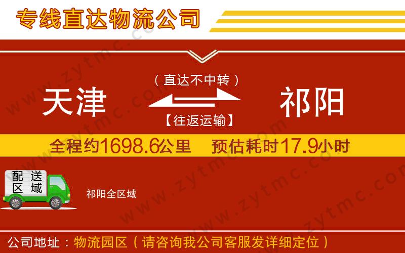 汕頭到周至物流公司 汕頭到周至物流公司