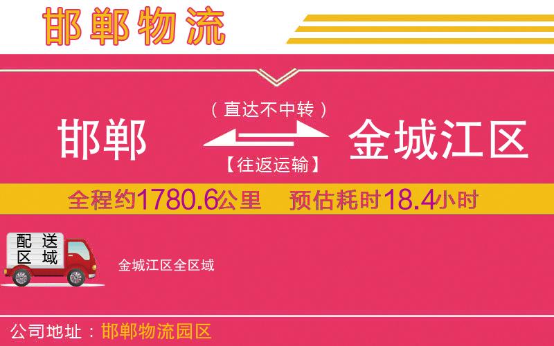 邯鄲到金城江區(qū)物流公司 邯鄲到金城江區(qū)物流公司