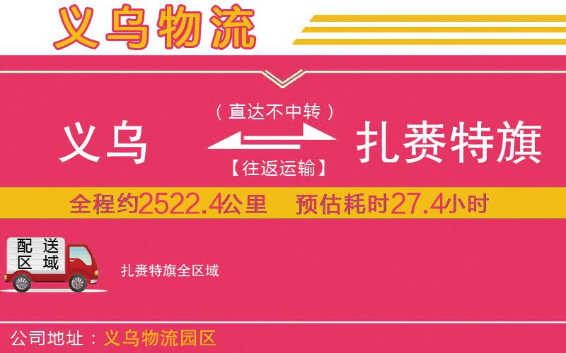 重慶到察哈爾右翼前旗物流公司 重慶到察哈爾右翼前旗物流公司