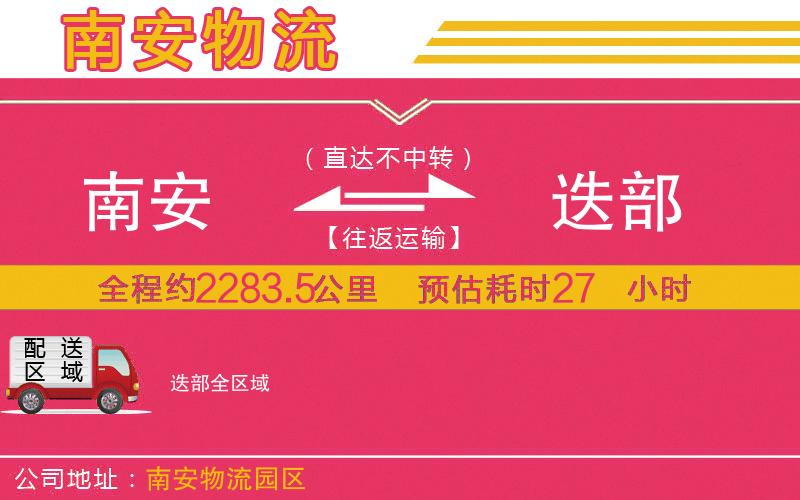 南安到迭部物流公司 南安到迭部物流公司