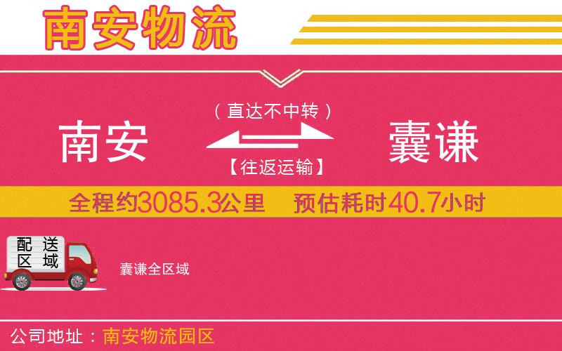 南安到囊謙物流公司 南安到囊謙物流公司