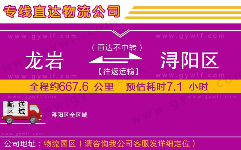 龍巖到潯陽區(qū)物流公司 龍巖到潯陽區(qū)物流公司