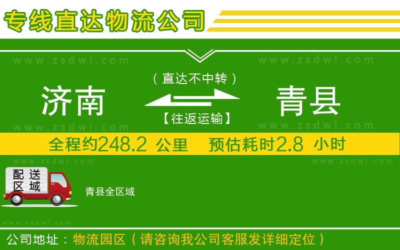 寧德到蒙山物流公司