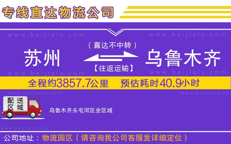 中山古鎮(zhèn)到烏蘭察布集寧區(qū)物流公司 中山古鎮(zhèn)到烏蘭察布集寧區(qū)物流公司