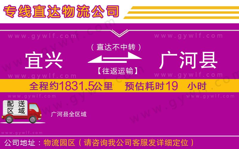 宜興到廣河縣物流公司 宜興到廣河縣物流公司