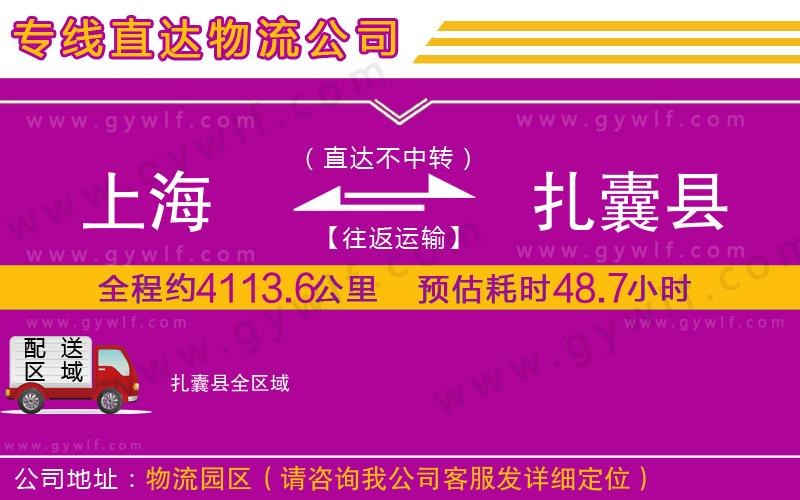 上海到扎囊縣貨運(yùn)公司 上海到扎囊縣貨運(yùn)公司