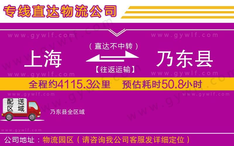 上海到乃東縣物流專線 上海到乃東縣物流專線