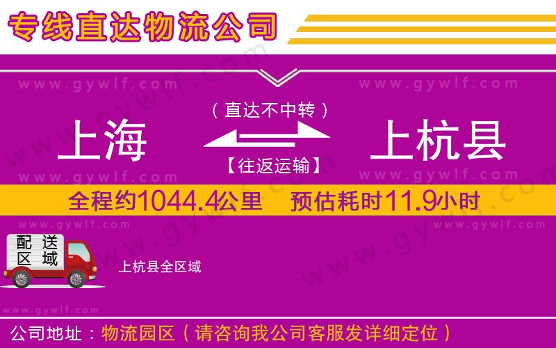 上海到上杭縣物流專線 上海到上杭縣物流專線