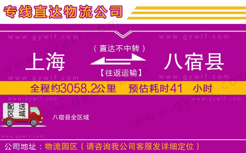 上海到八宿縣貨運(yùn)公司 上海到八宿縣貨運(yùn)公司