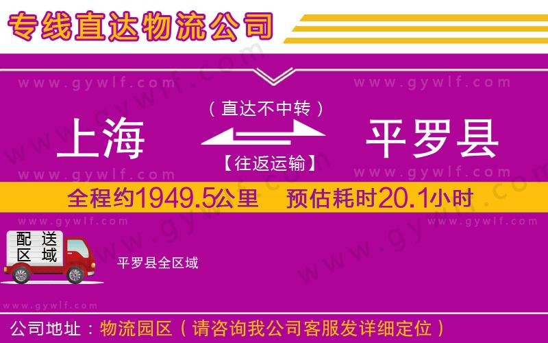 上海到平羅縣貨運公司 上海到平羅縣貨運公司