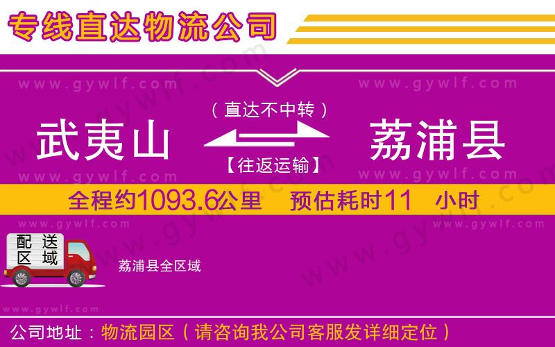 如皋到陸川縣物流公司