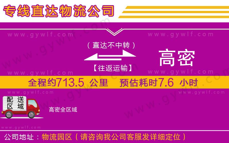 句容到崇信縣物流公司 句容到崇信縣物流公司