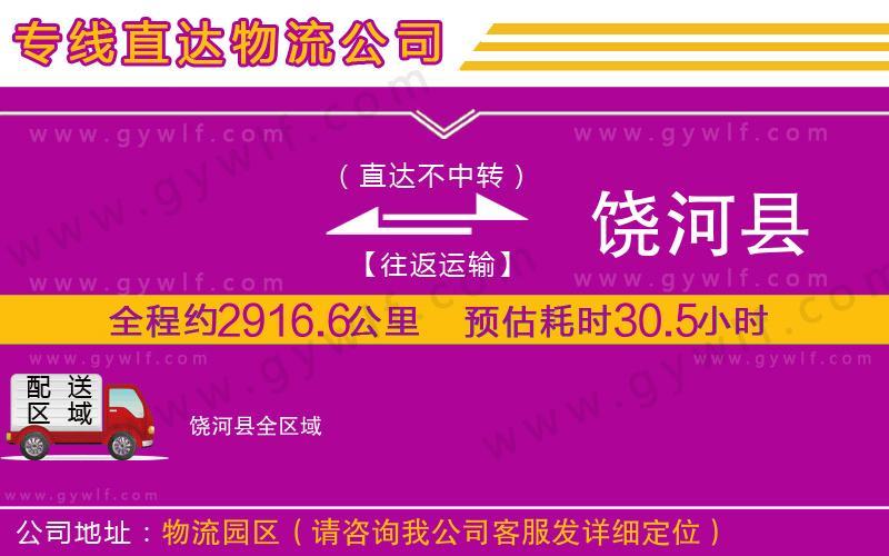 安吉到揭陽榕城區(qū)物流公司 安吉到揭陽榕城區(qū)物流公司