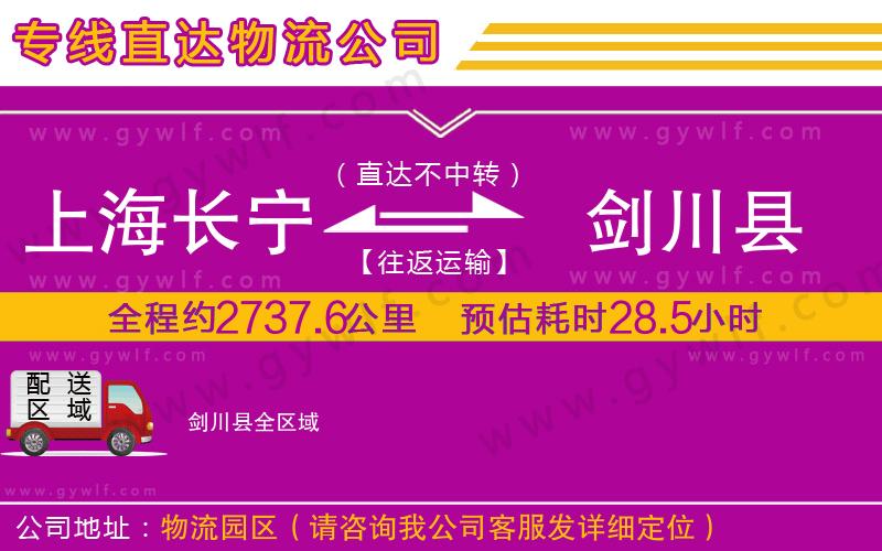 上海長(zhǎng)寧區(qū)到劍川縣物流公司 上海長(zhǎng)寧區(qū)到劍川縣物流公司