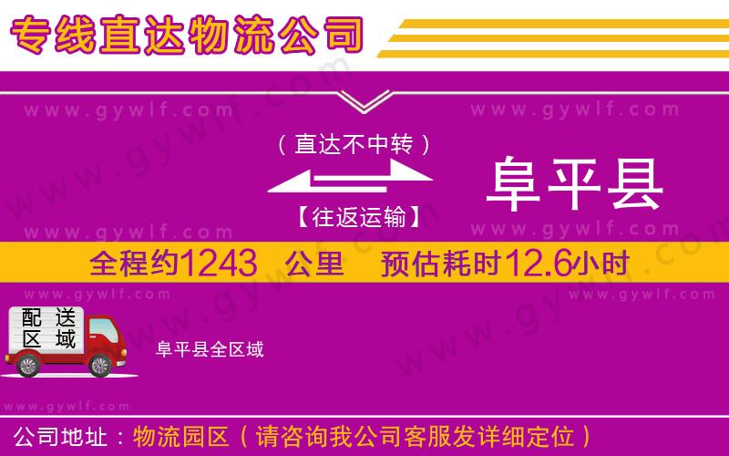 中山橫欄到棗莊薛城區(qū)物流公司 中山橫欄到棗莊薛城區(qū)物流公司