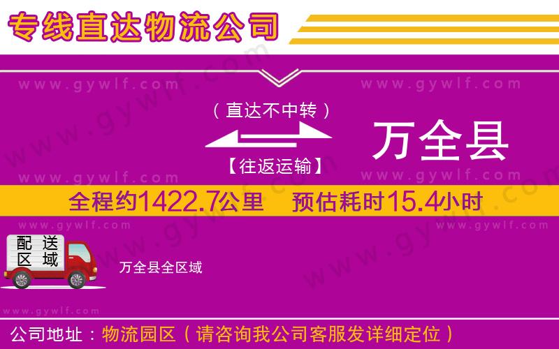 中山橫欄到萊蕪萊城區(qū)物流公司 中山橫欄到萊蕪萊城區(qū)物流公司